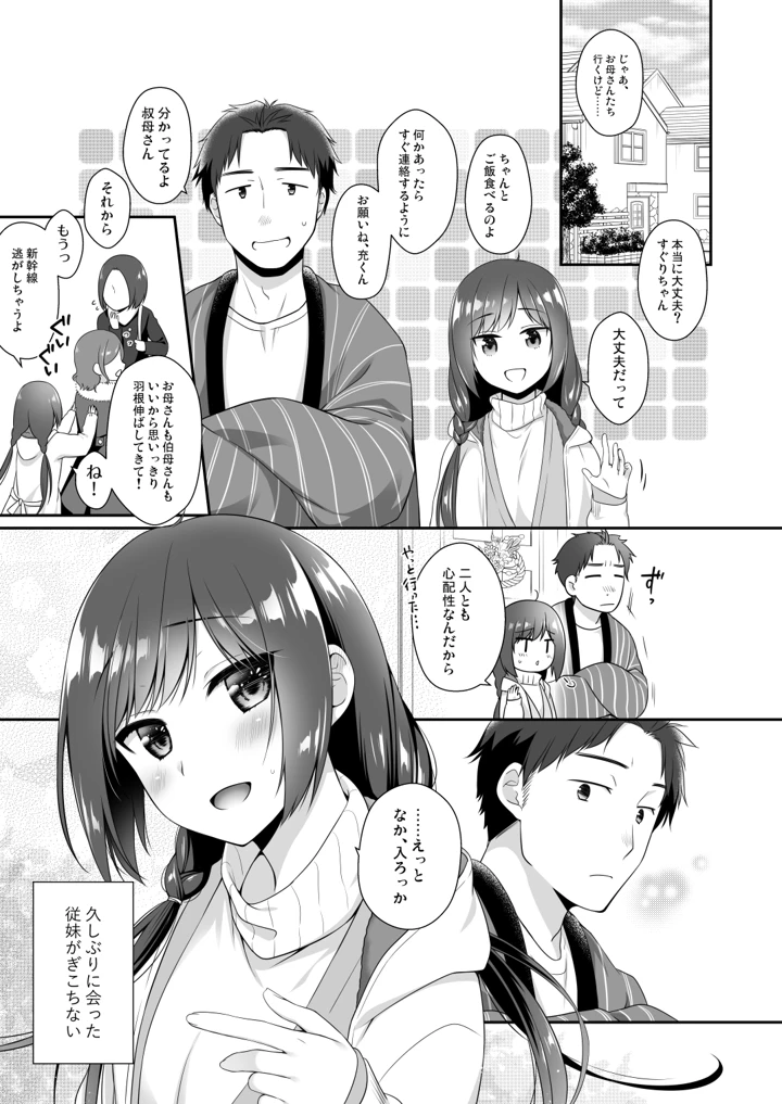 4ページ目
