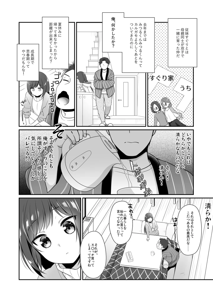 5ページ目