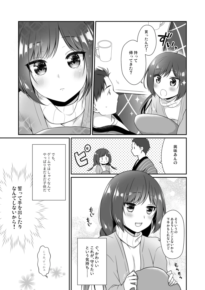 6ページ目