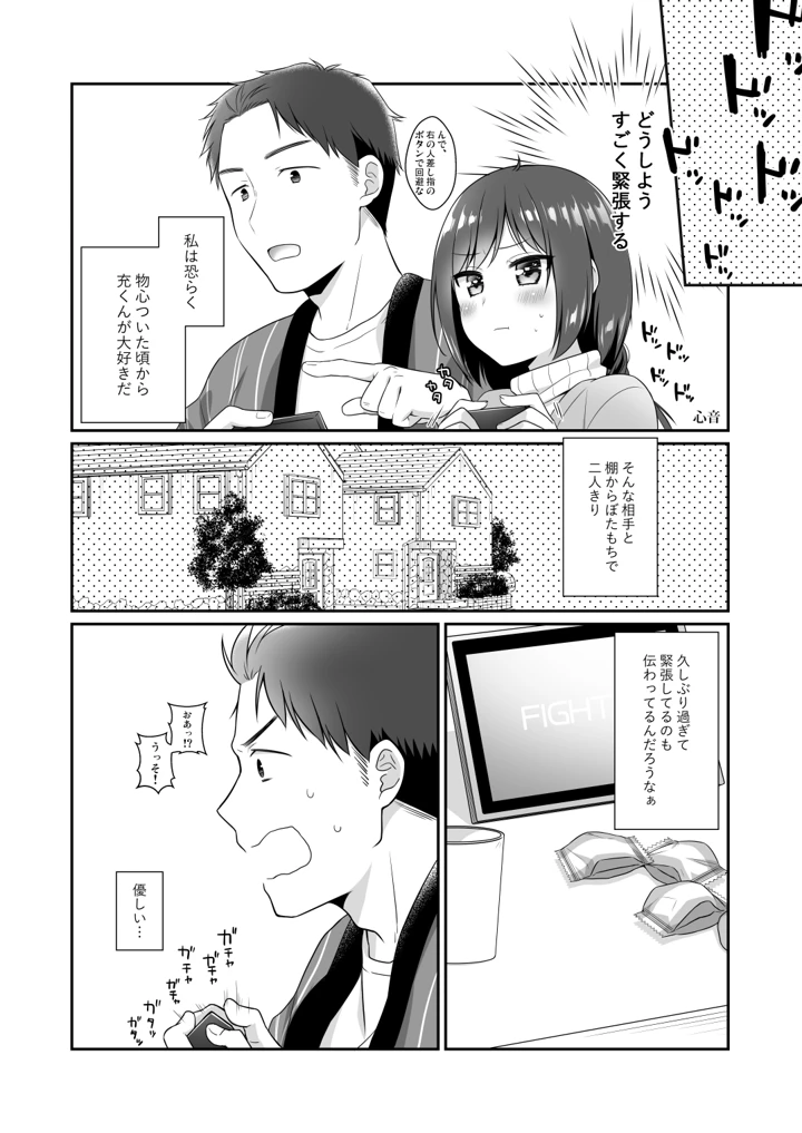 7ページ目