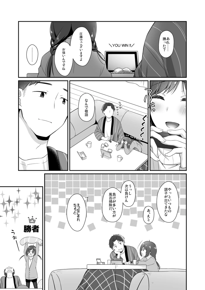 8ページ目