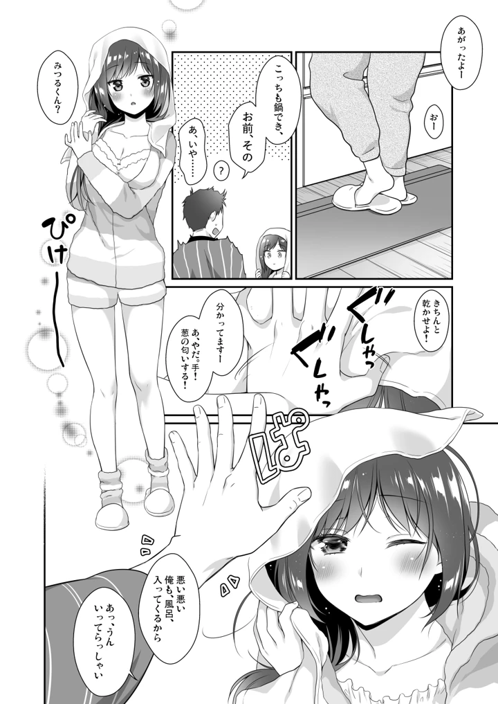 9ページ目