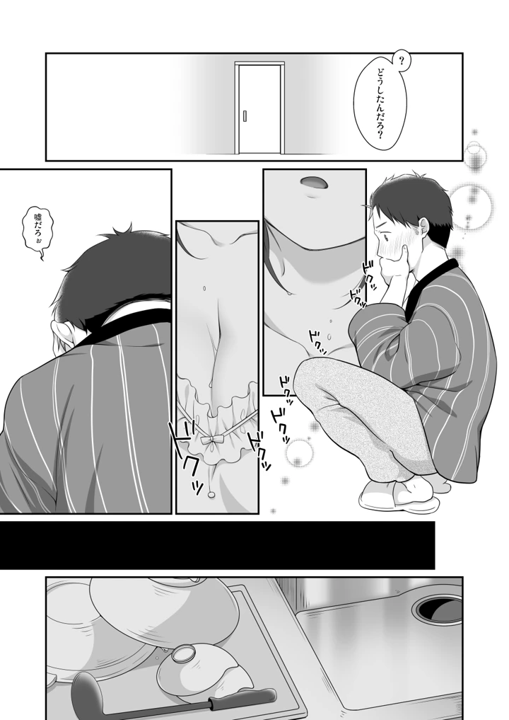 10ページ目