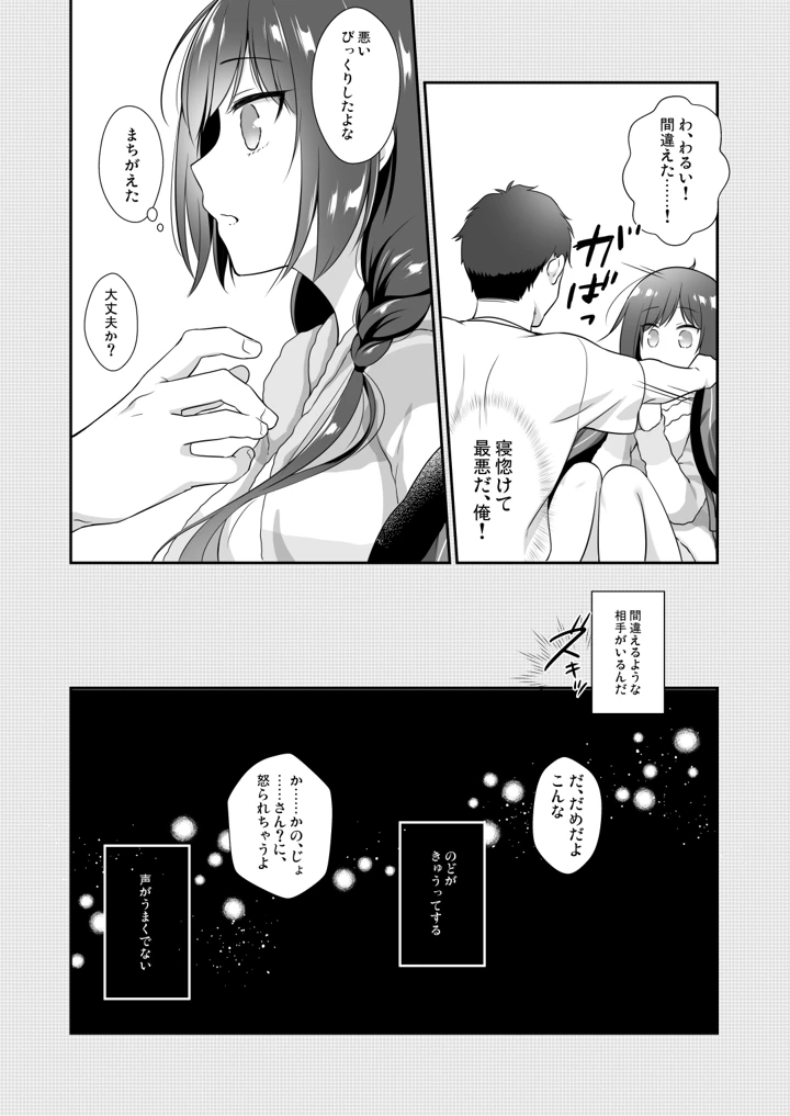 13ページ目