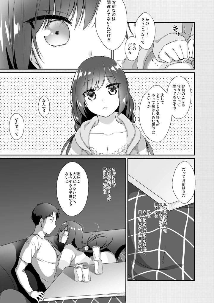 14ページ目