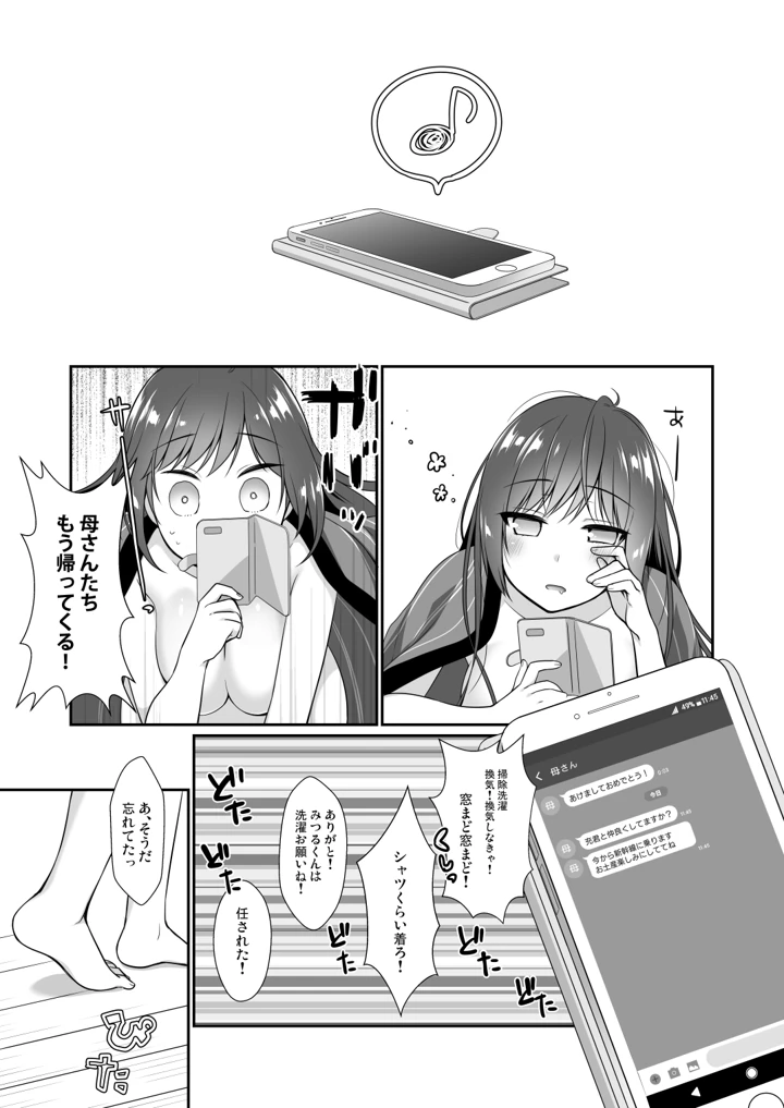 26ページ目