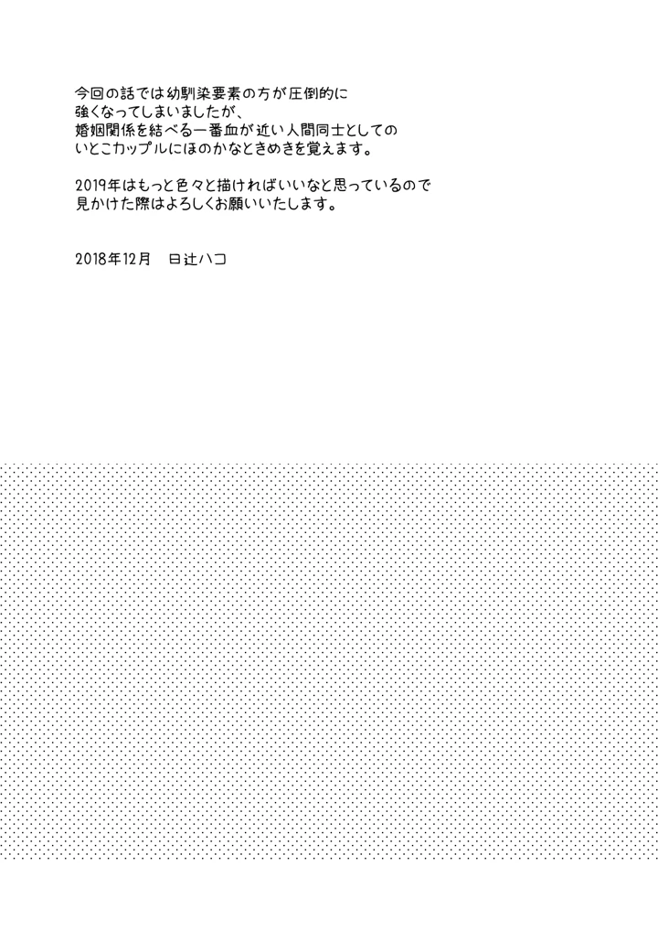 28ページ目