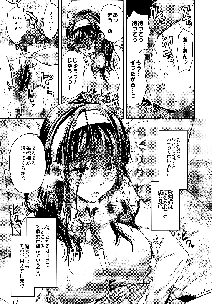 (Lv.X＋)ふたご姉-マンガ17