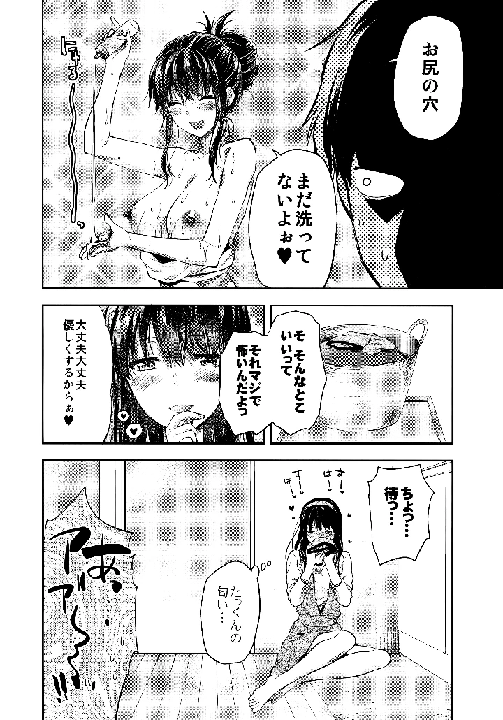 マンガ34ページ目