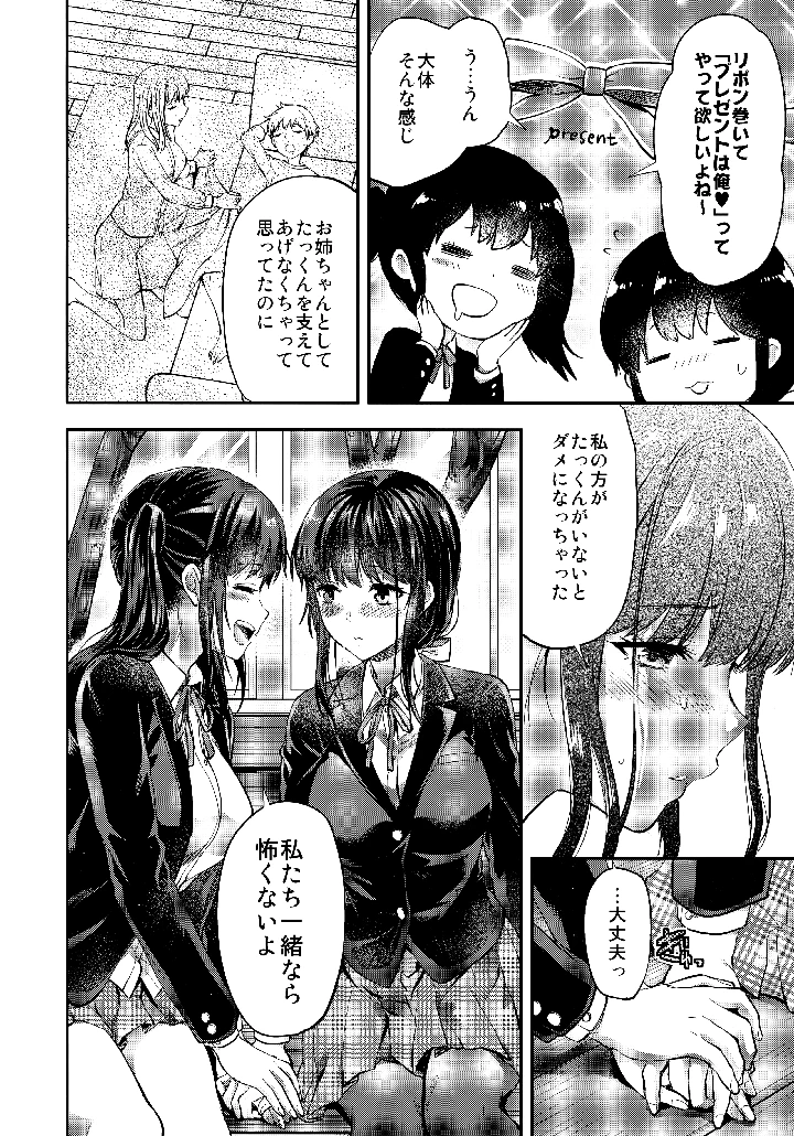 マンガ40ページ目