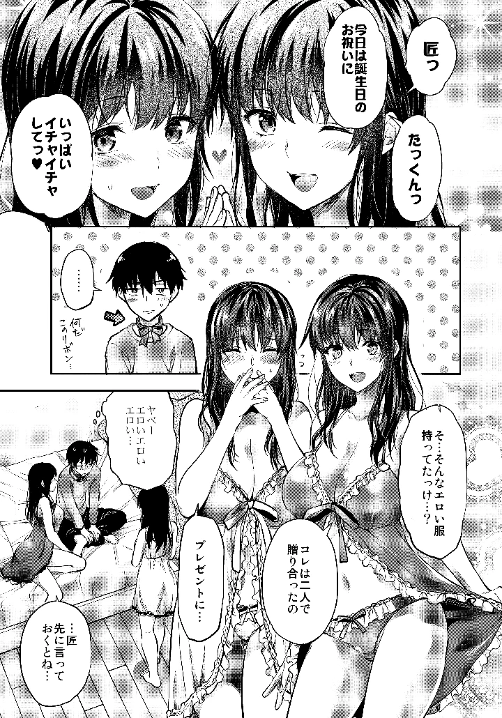 マンガ43ページ目