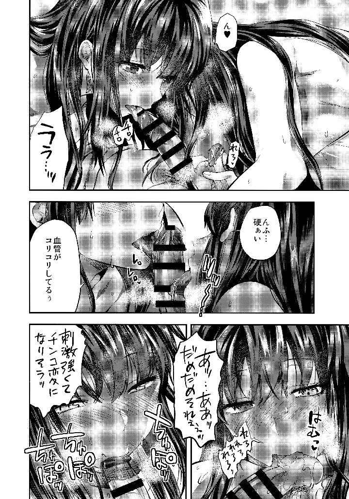 マンガ48ページ目