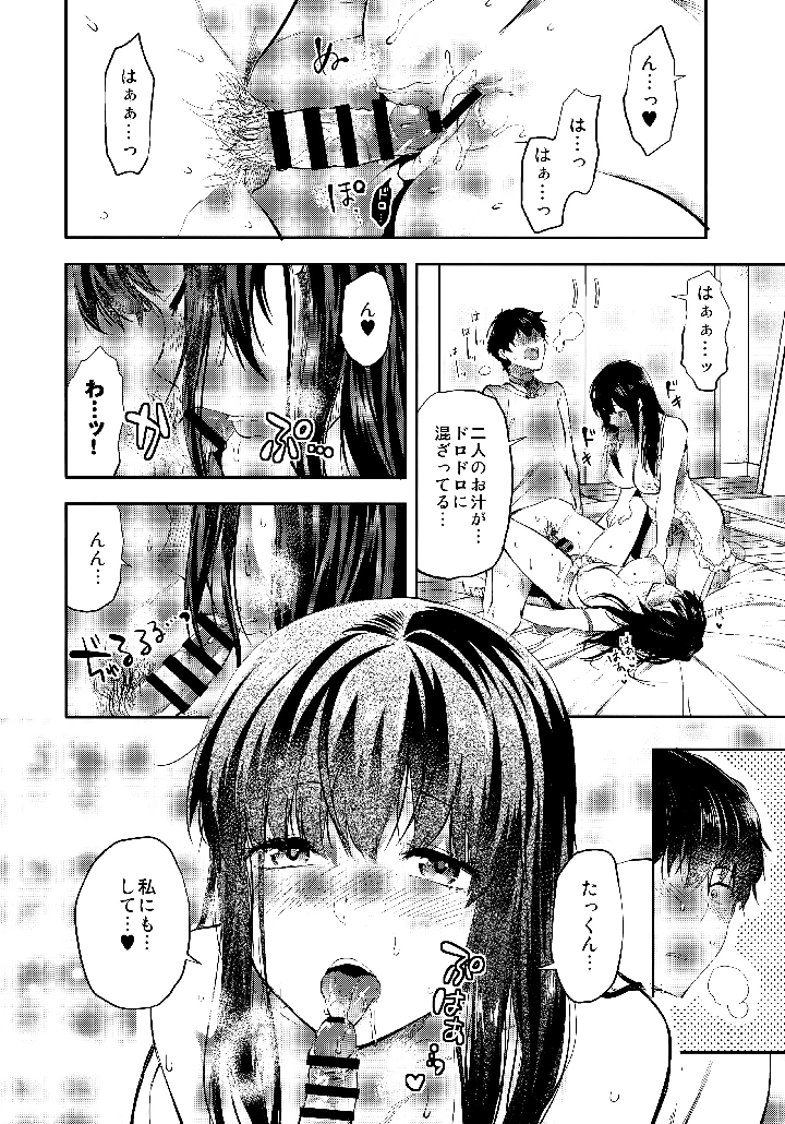 マンガ58ページ目