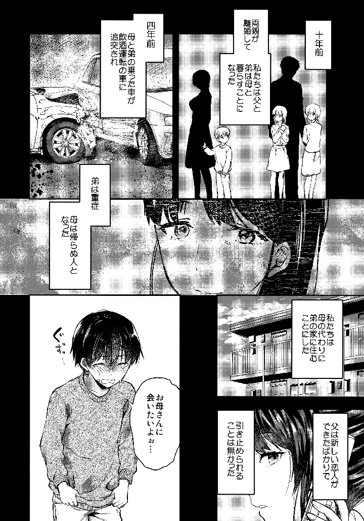 マンガ70ページ目