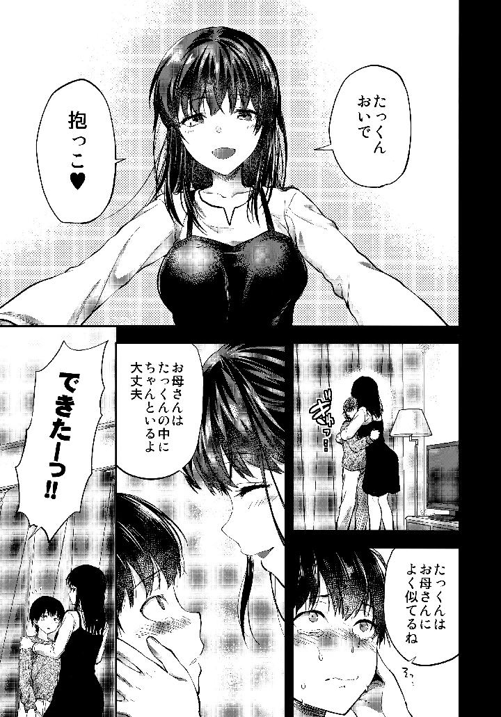 マンガ71ページ目