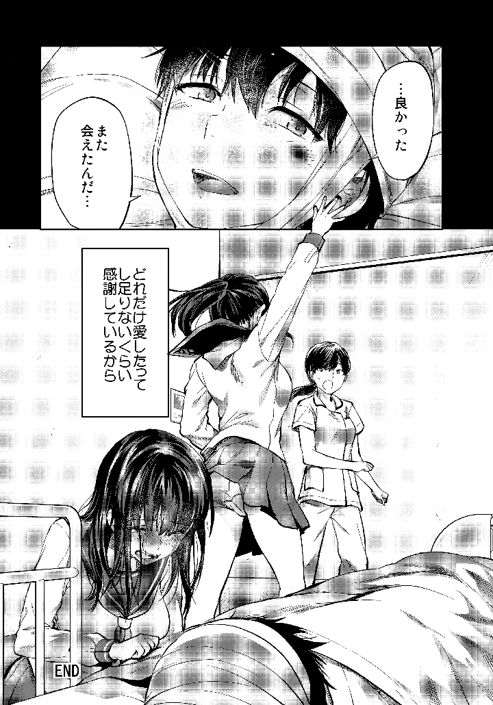 マンガ74ページ目