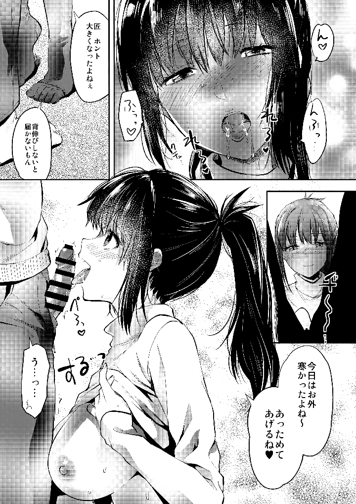 マンガ80ページ目