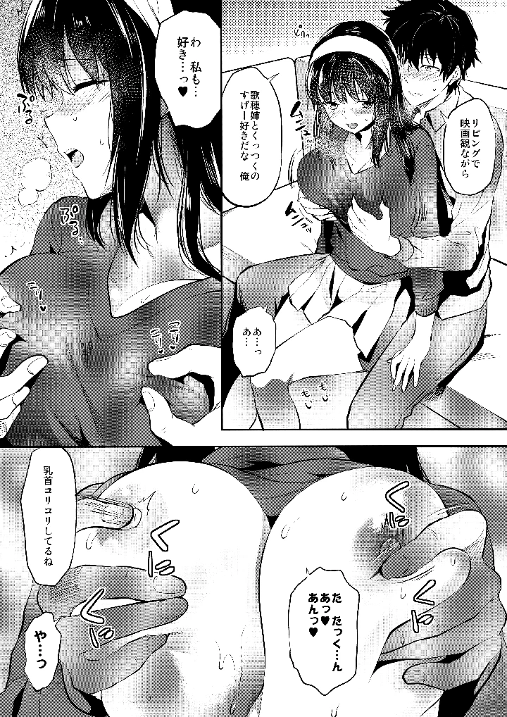 マンガ82ページ目