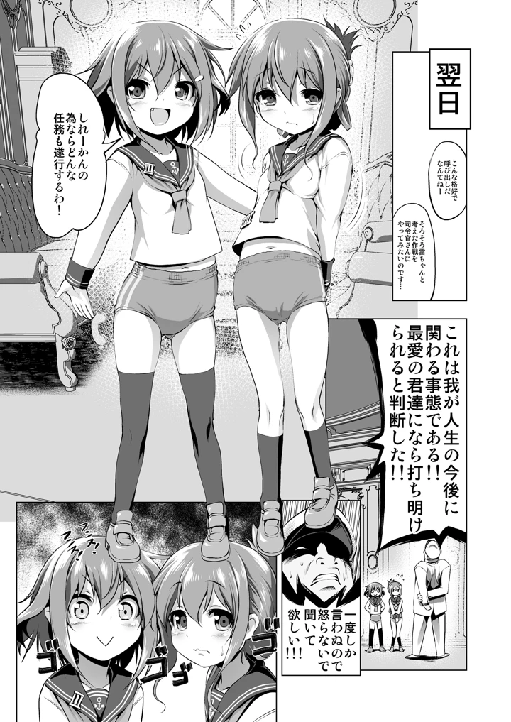 3ページ目