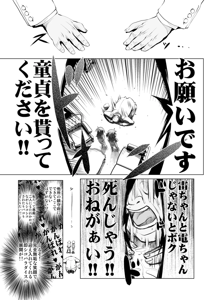 4ページ目
