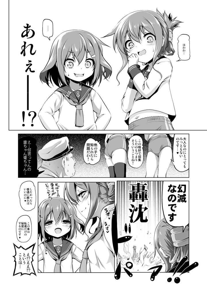 5ページ目