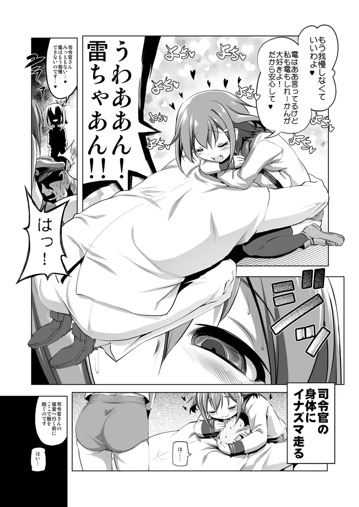 6ページ目