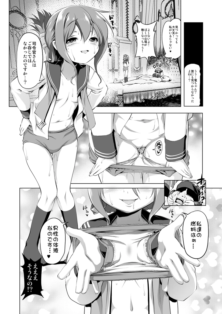 7ページ目