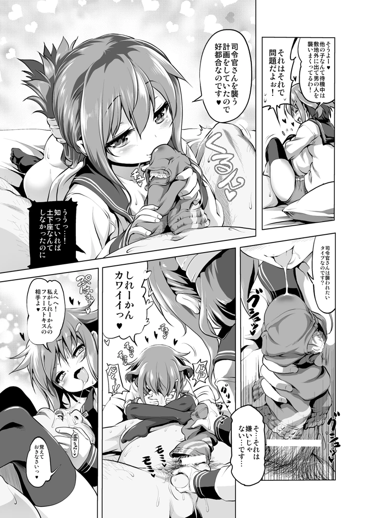 8ページ目