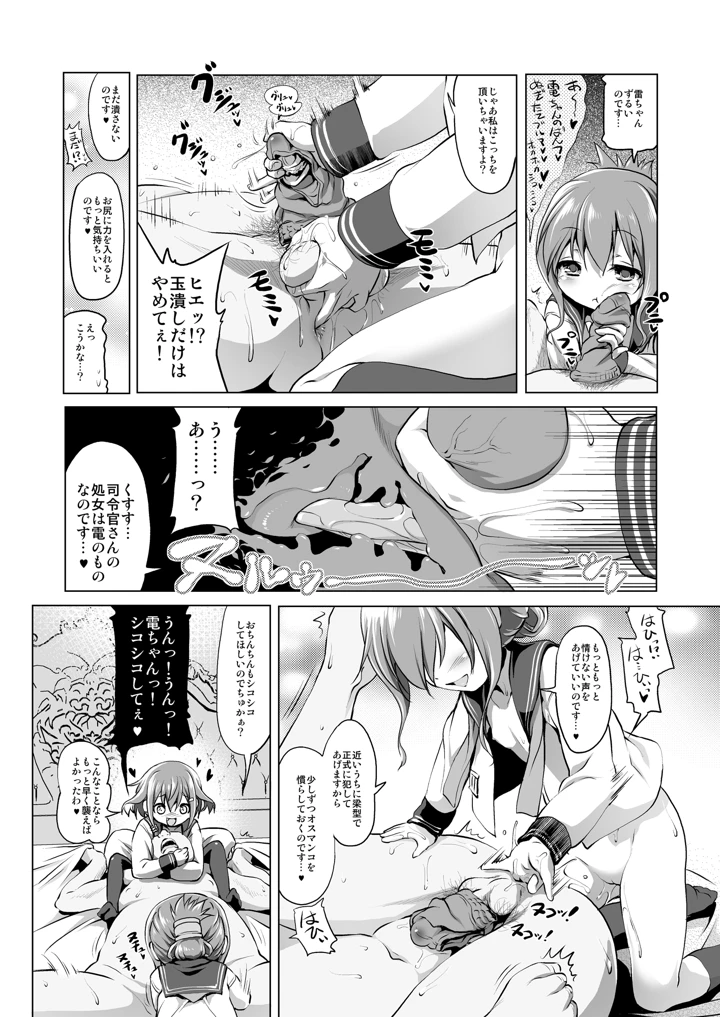 9ページ目