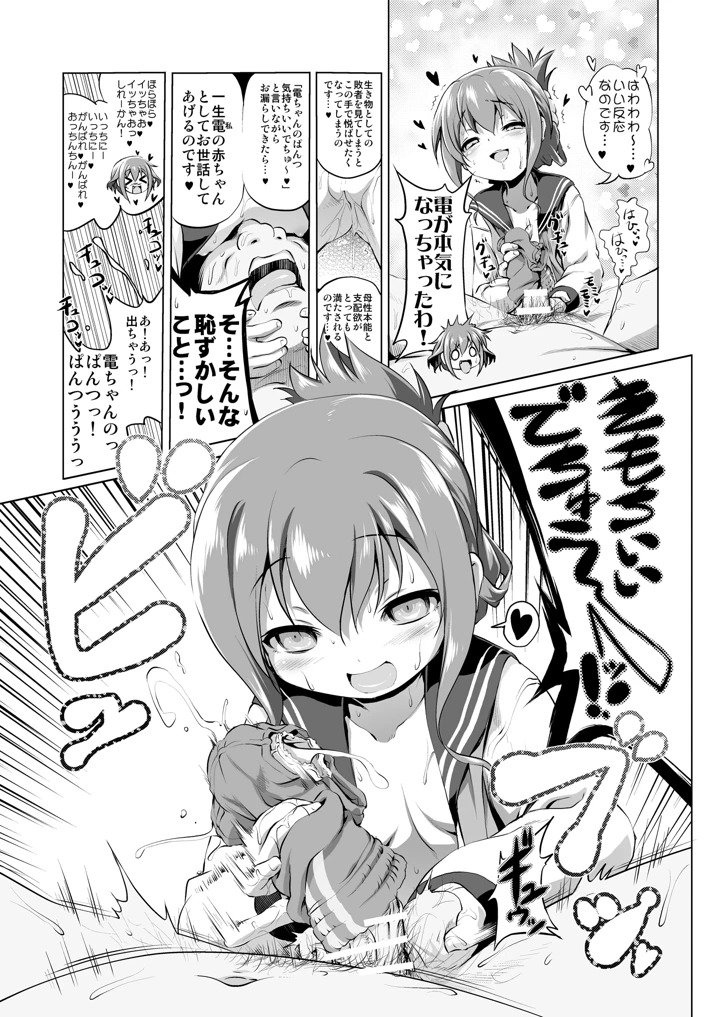 10ページ目