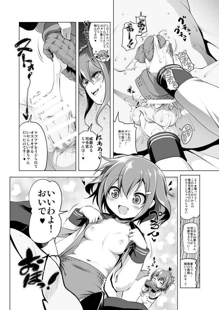 11ページ目