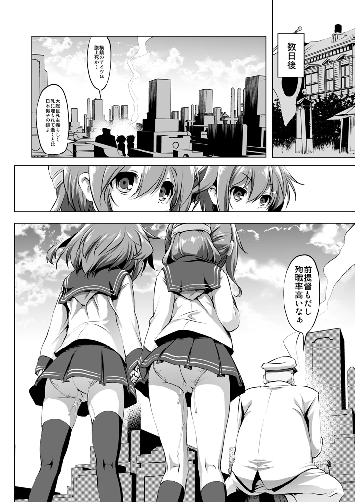17ページ目