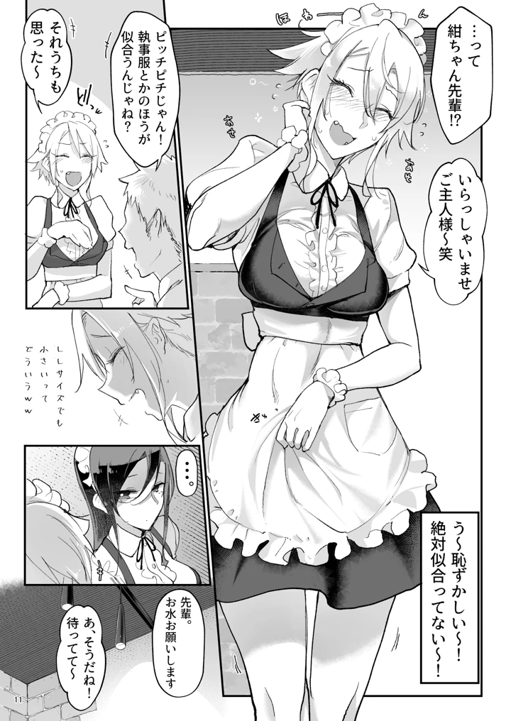 (SHIS)メスダチfour糸目のデカ女先パイ-マンガ10