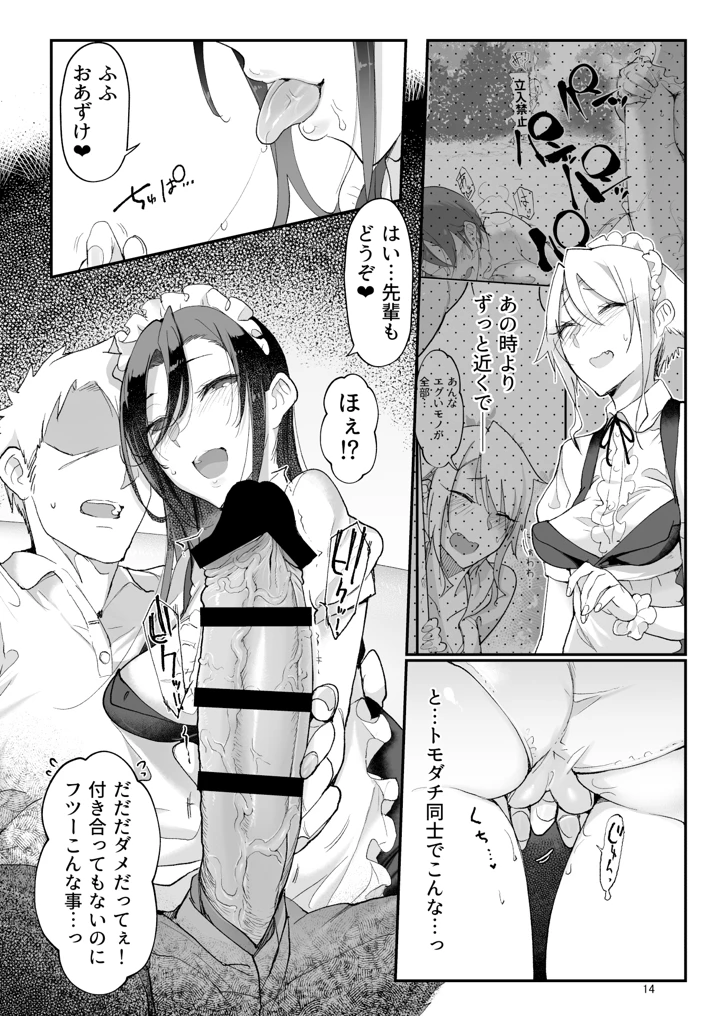 (SHIS)メスダチfour糸目のデカ女先パイ-マンガ13