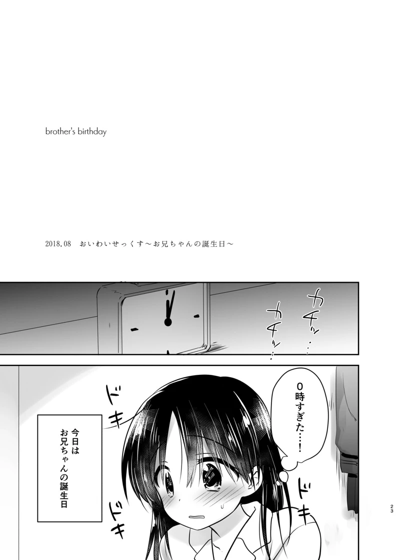 マンガ22ページ目