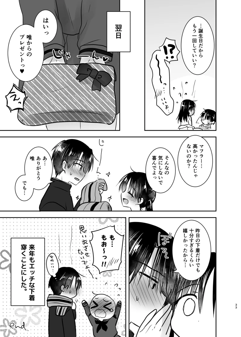 マンガ32ページ目