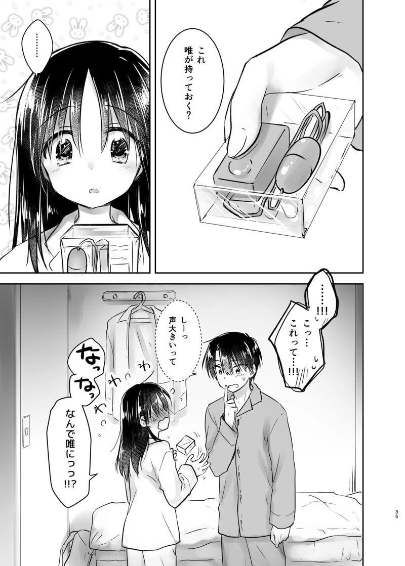 マンガ34ページ目