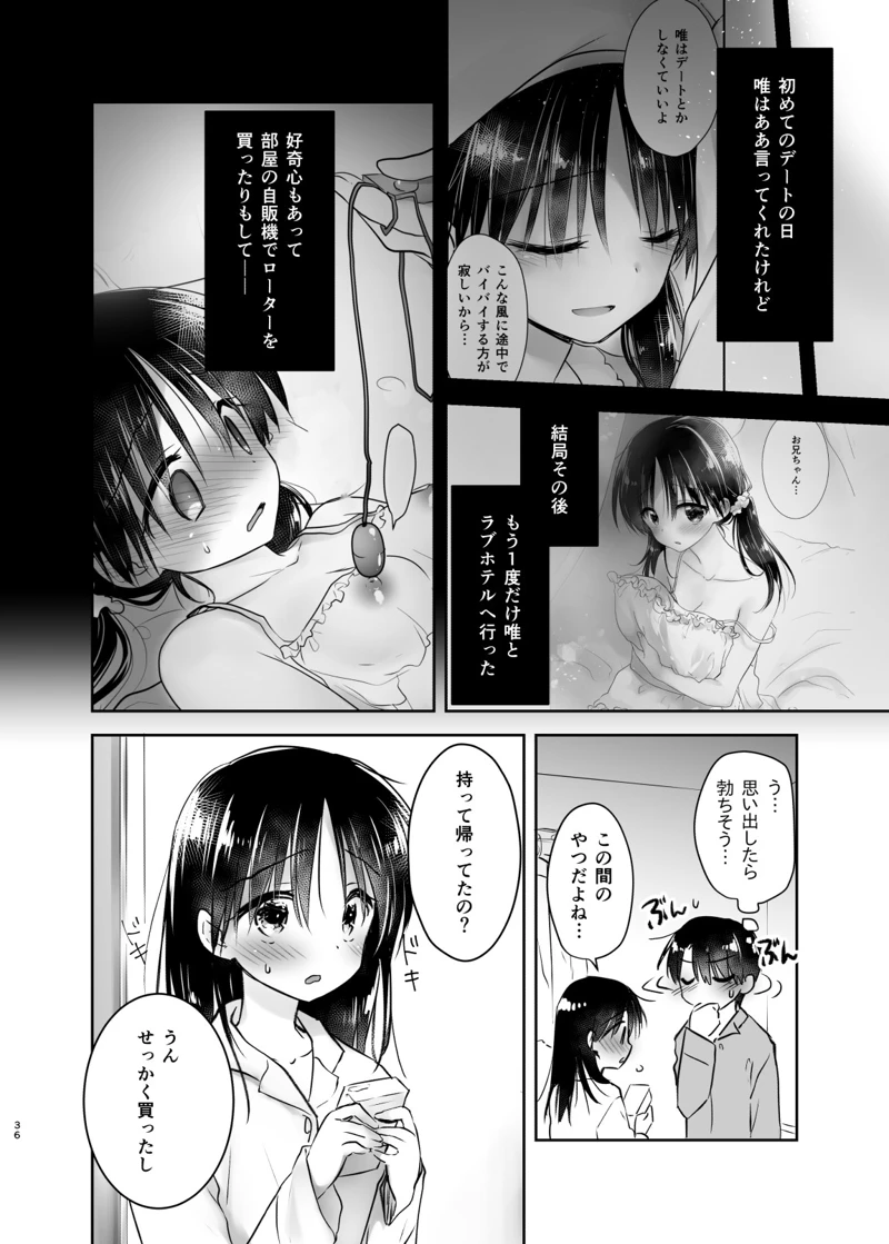 マンガ35ページ目