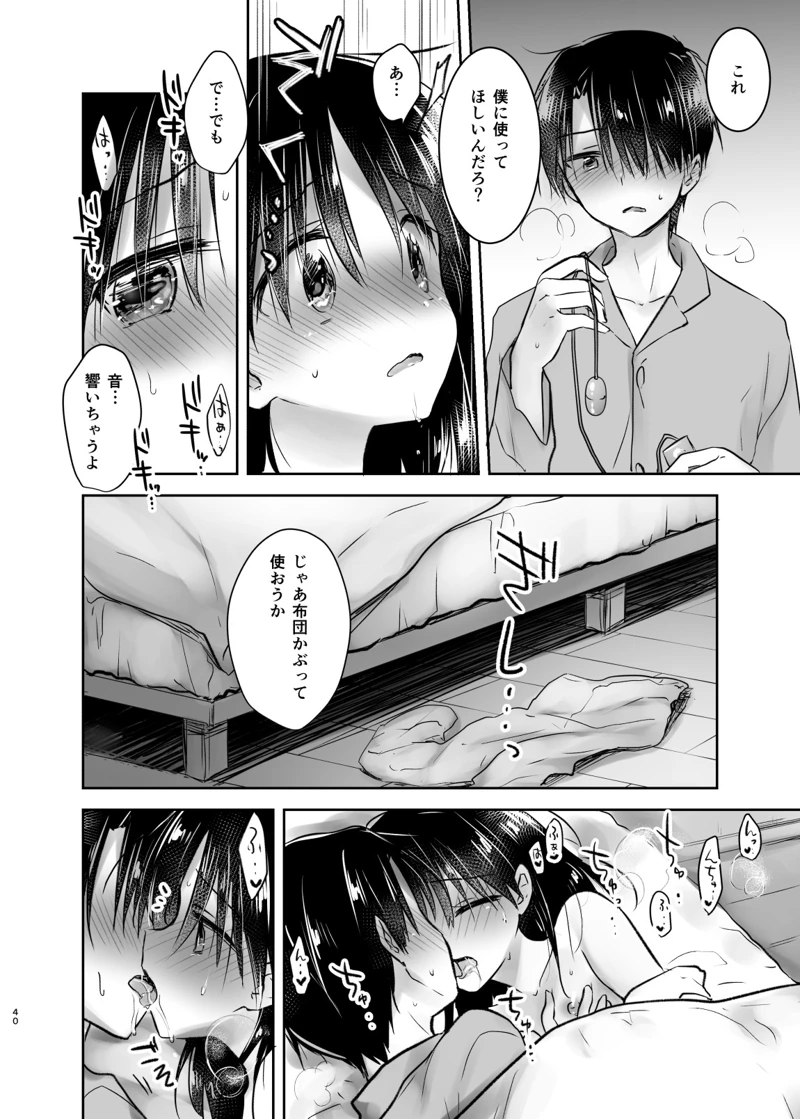 マンガ39ページ目