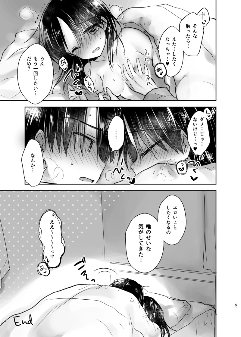 マンガ60ページ目