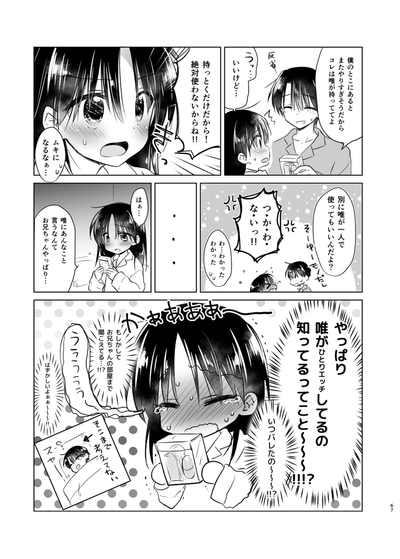 マンガ66ページ目