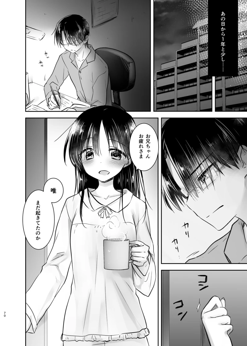 マンガ69ページ目