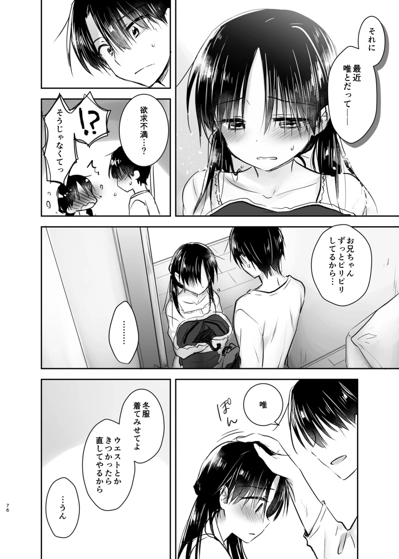 マンガ75ページ目