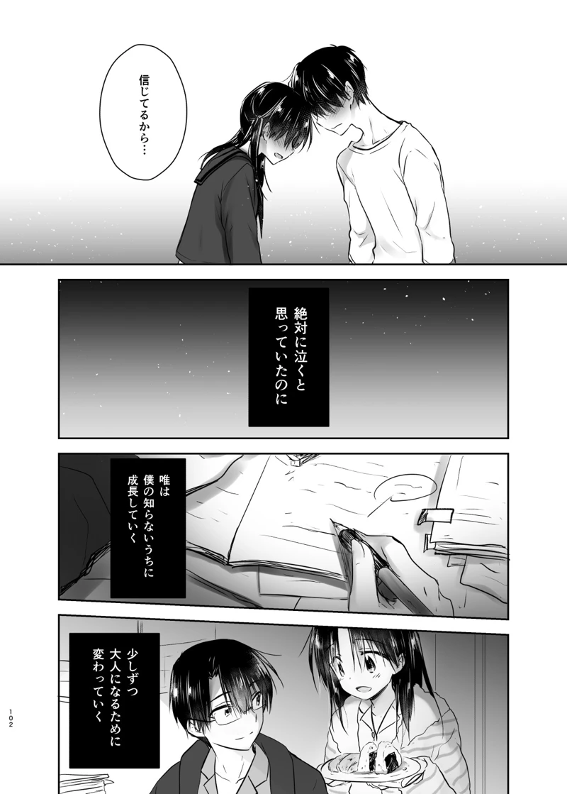 マンガ101ページ目