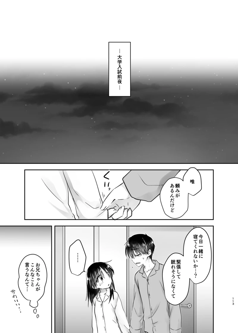 マンガ112ページ目