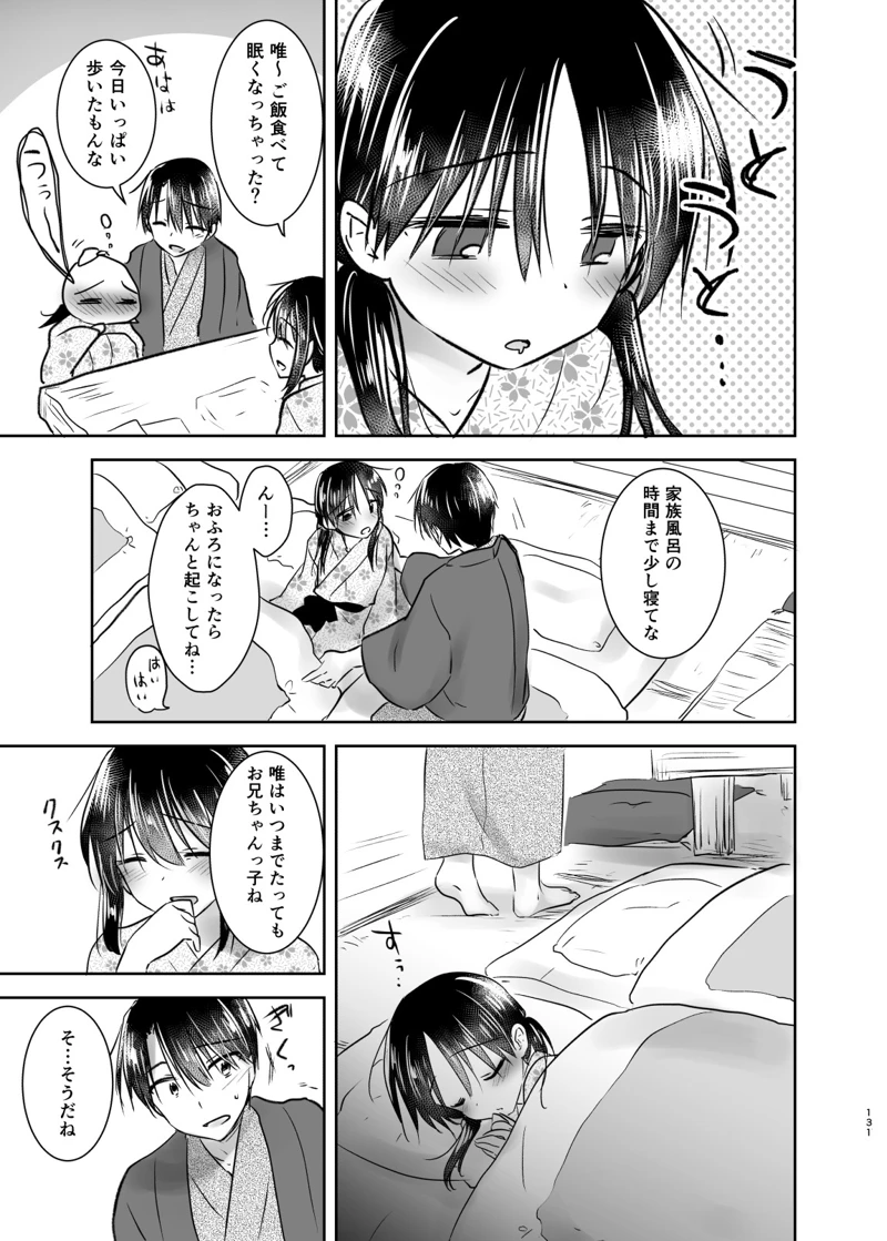 マンガ130ページ目