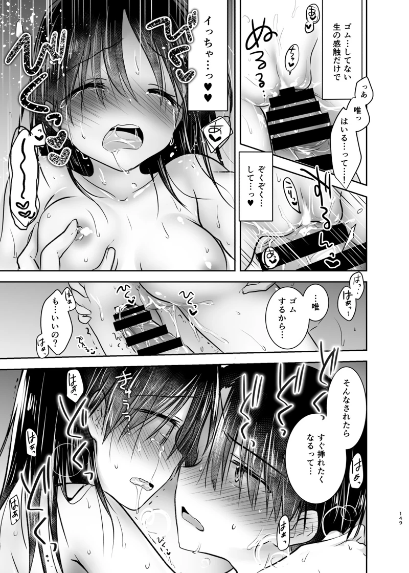 マンガ148ページ目