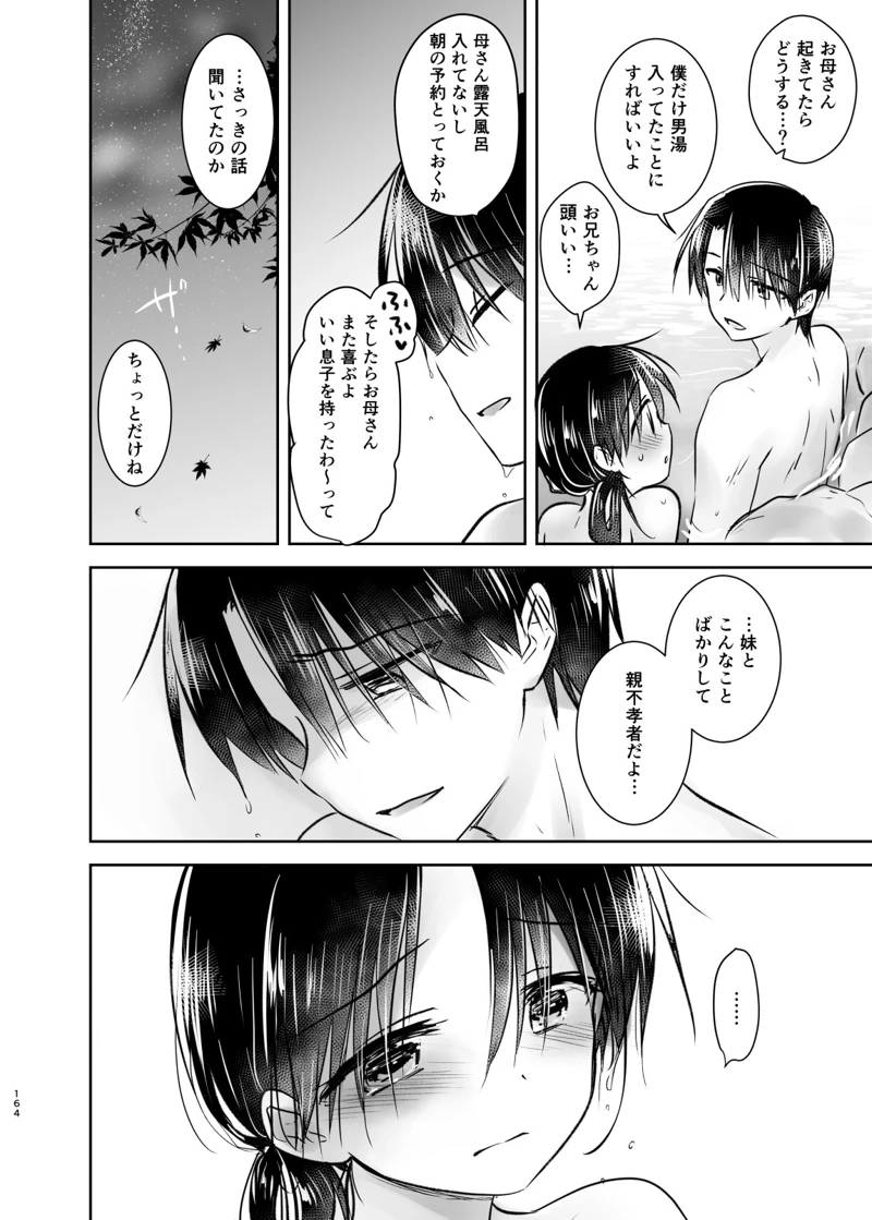 マンガ163ページ目