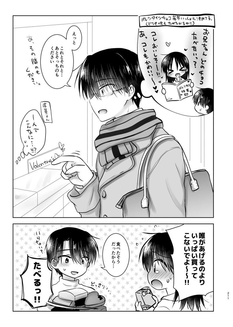 マンガ210ページ目