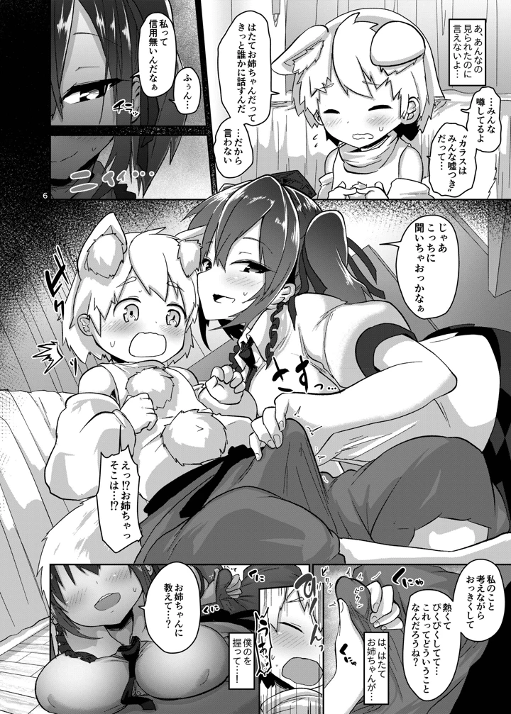 6ページ目
